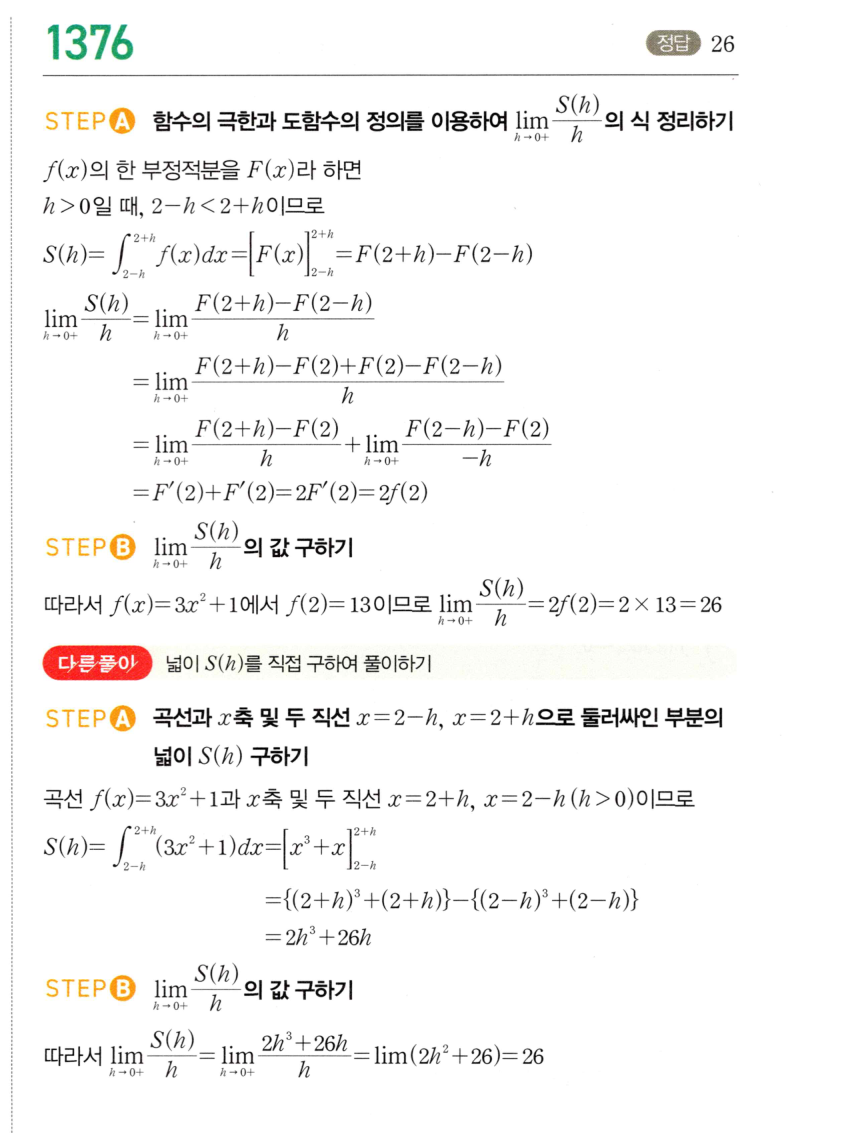 1376번 해설이미지
