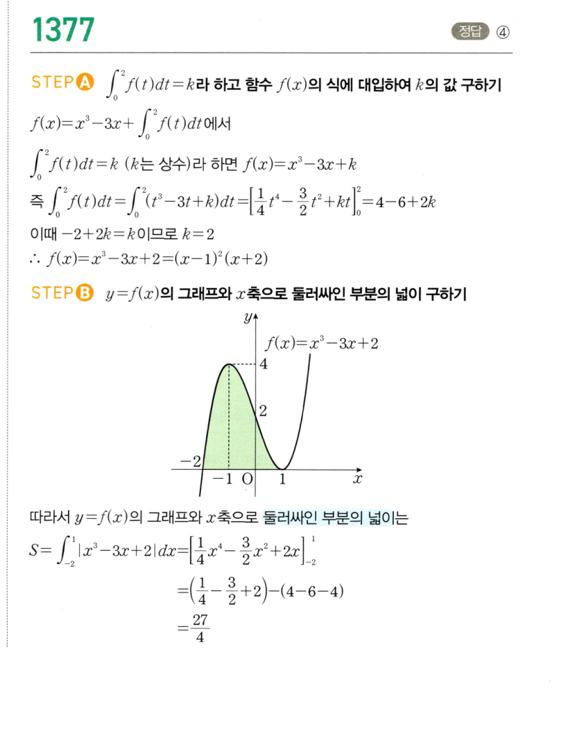 1377번 해설이미지
