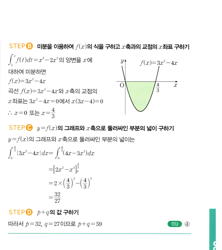 1378번 해설이미지