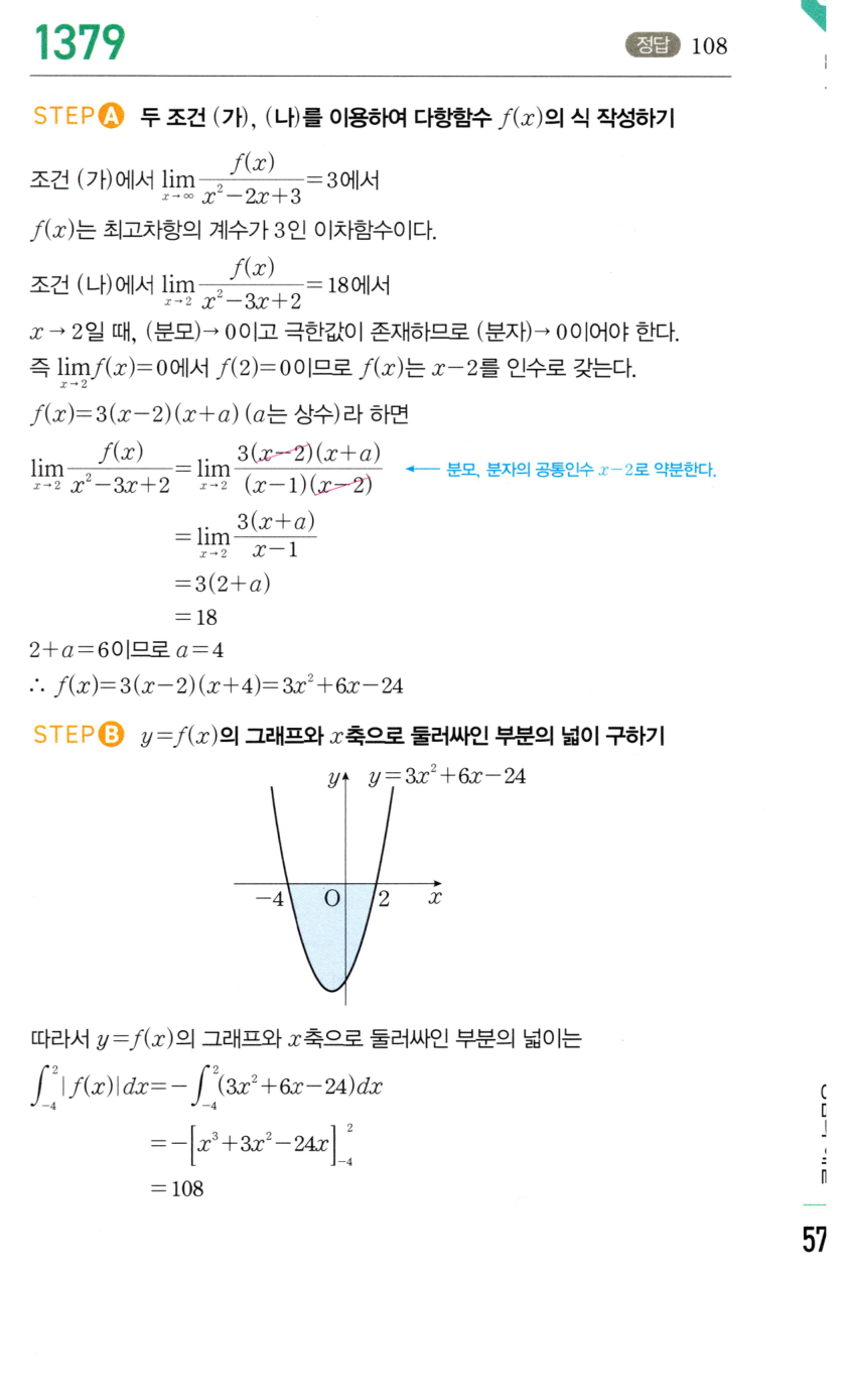 1379번 해설이미지