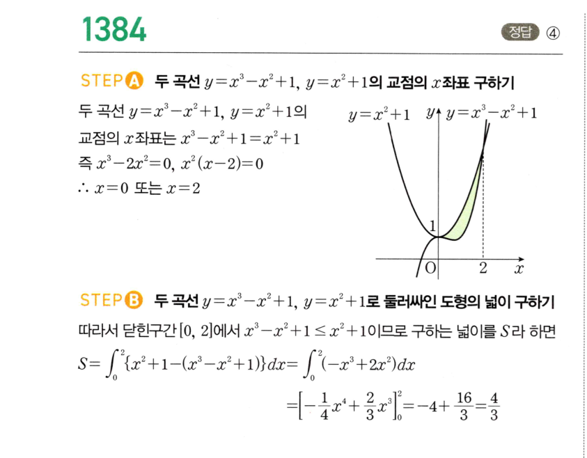 1384번 해설이미지