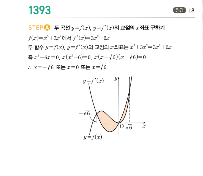 1393번 해설이미지