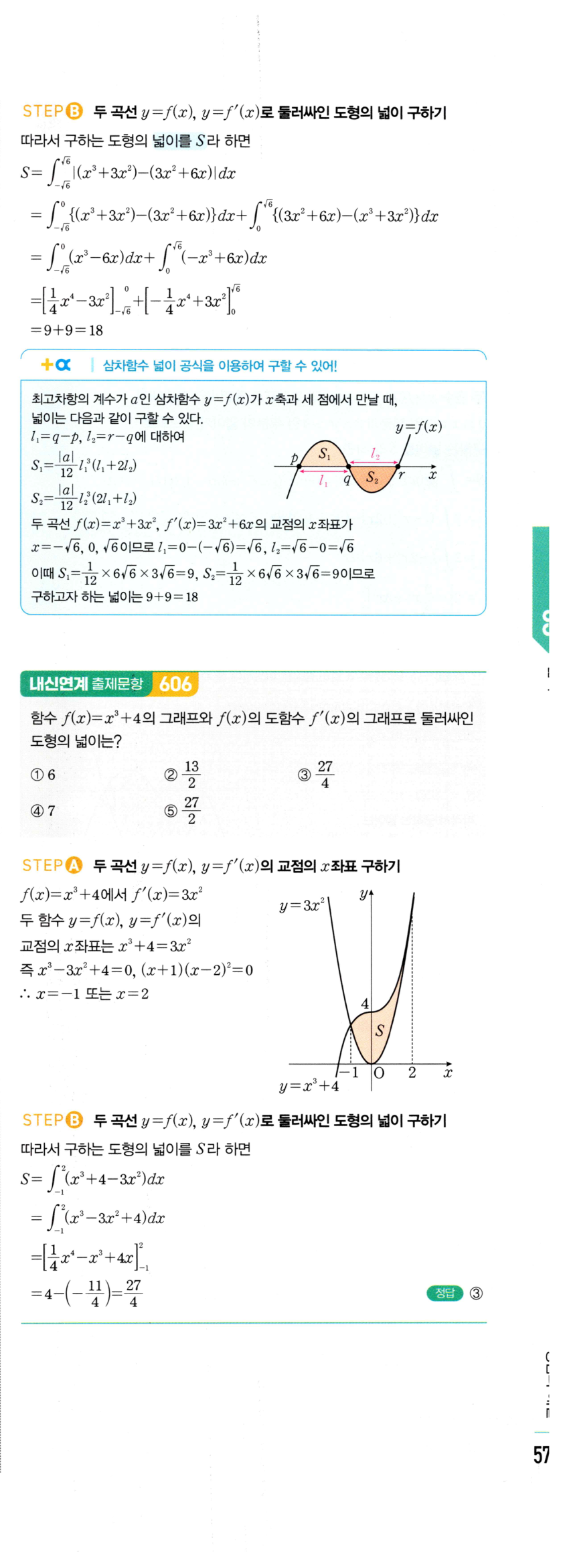 1393번 해설이미지
