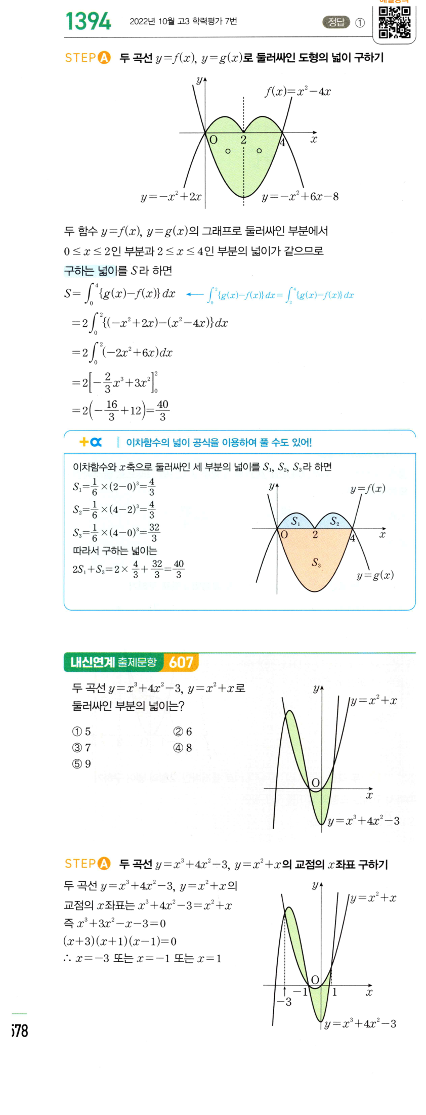 1394번 해설이미지