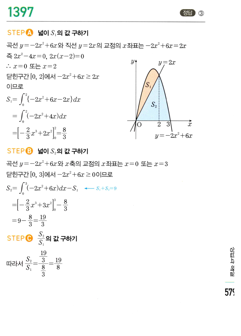 1397번 해설이미지