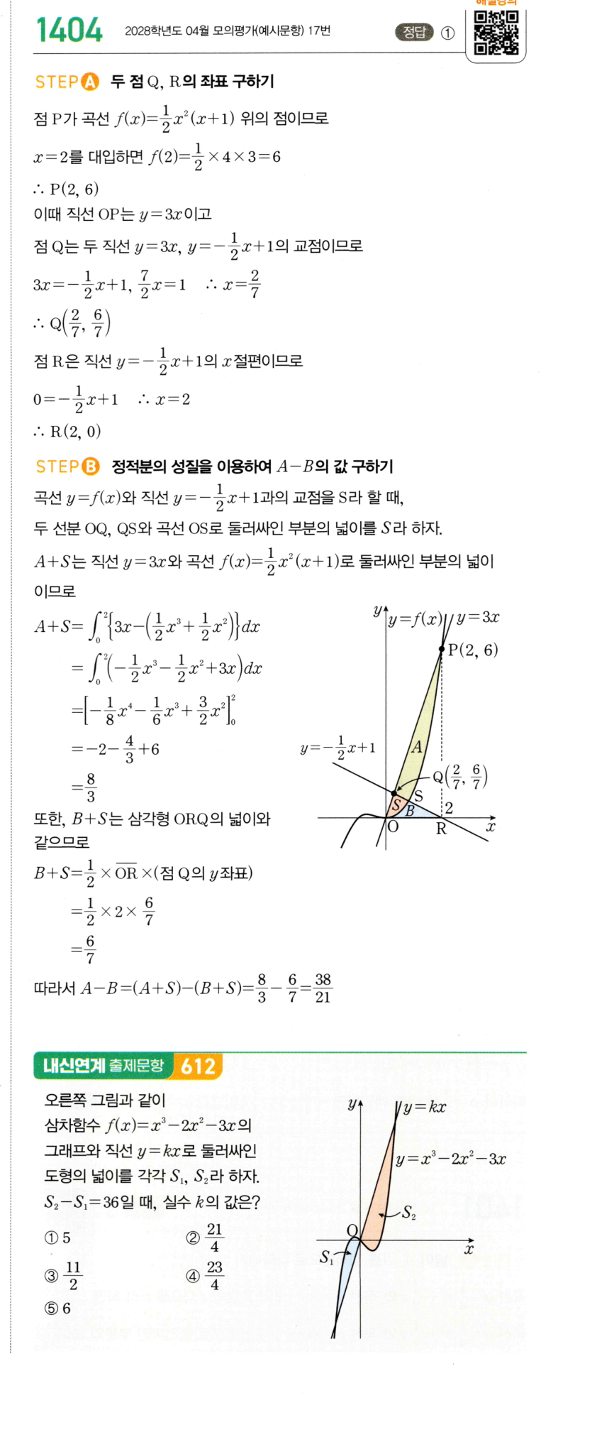 1404번 해설이미지