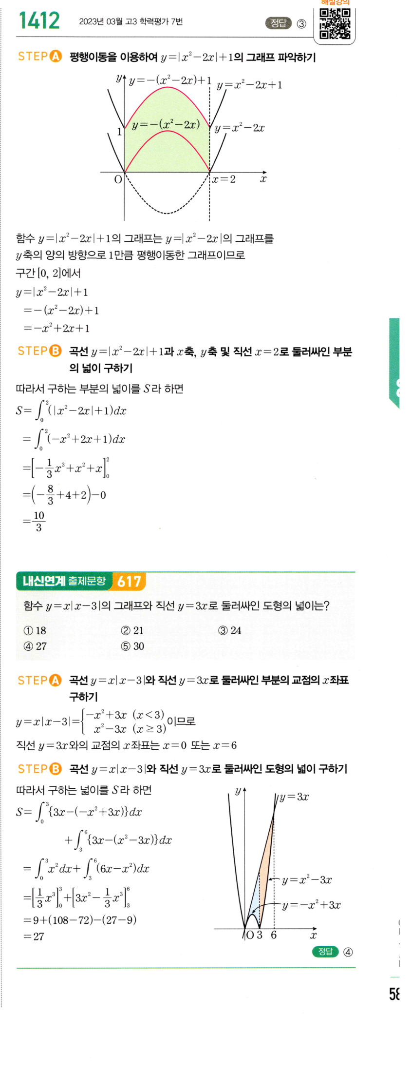 1412번 해설이미지
