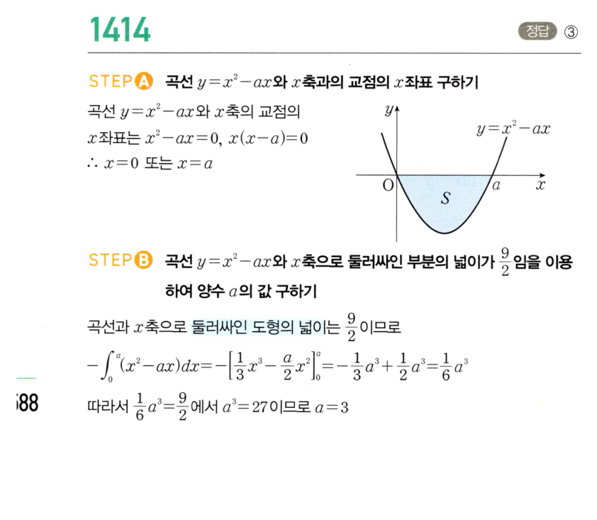 1414번 해설이미지