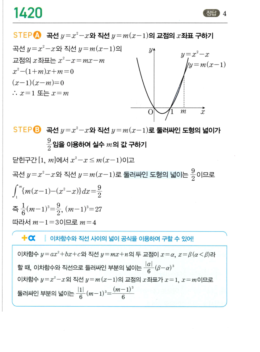 1420번 해설이미지