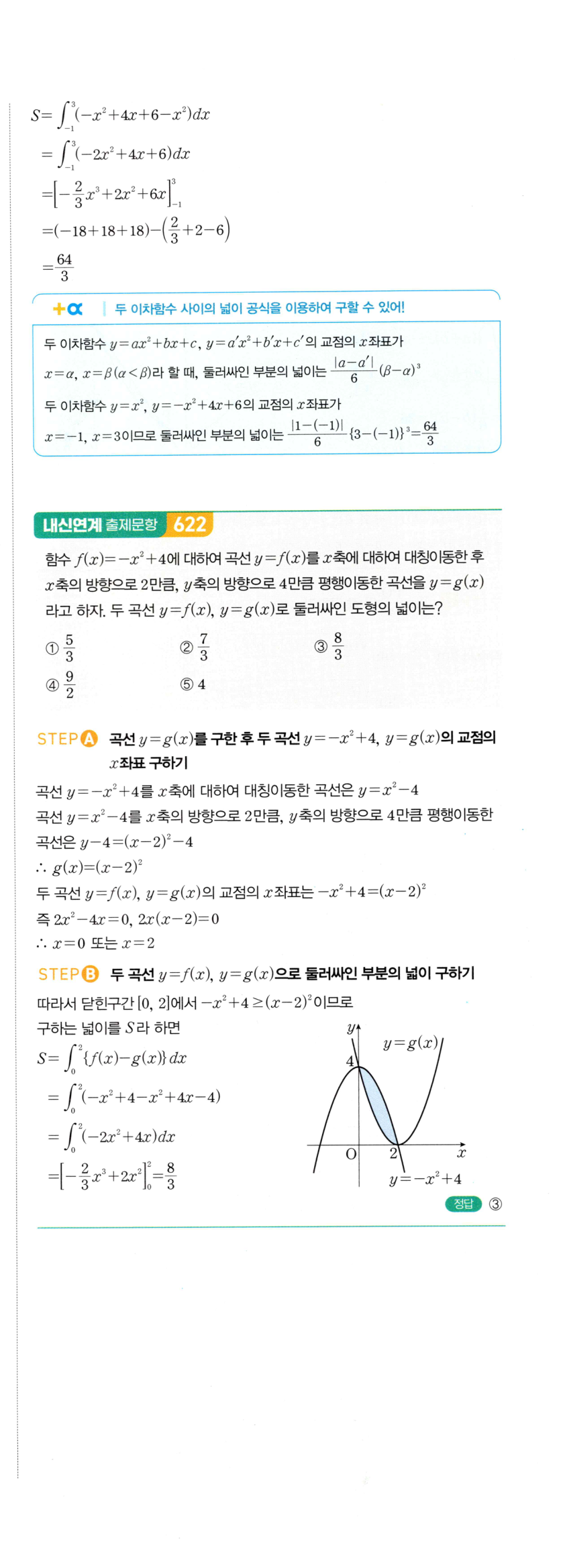 1425번 해설이미지