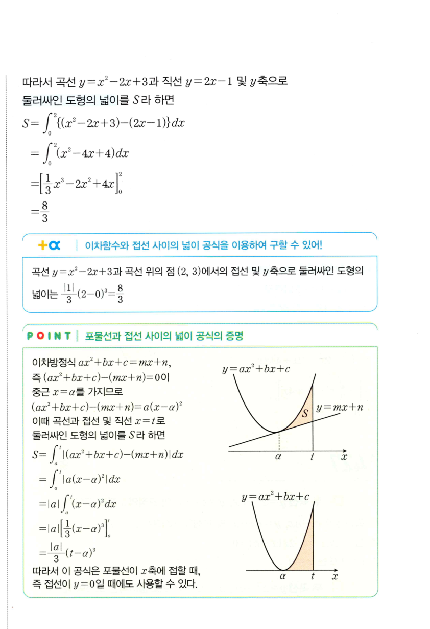 1430번 해설이미지