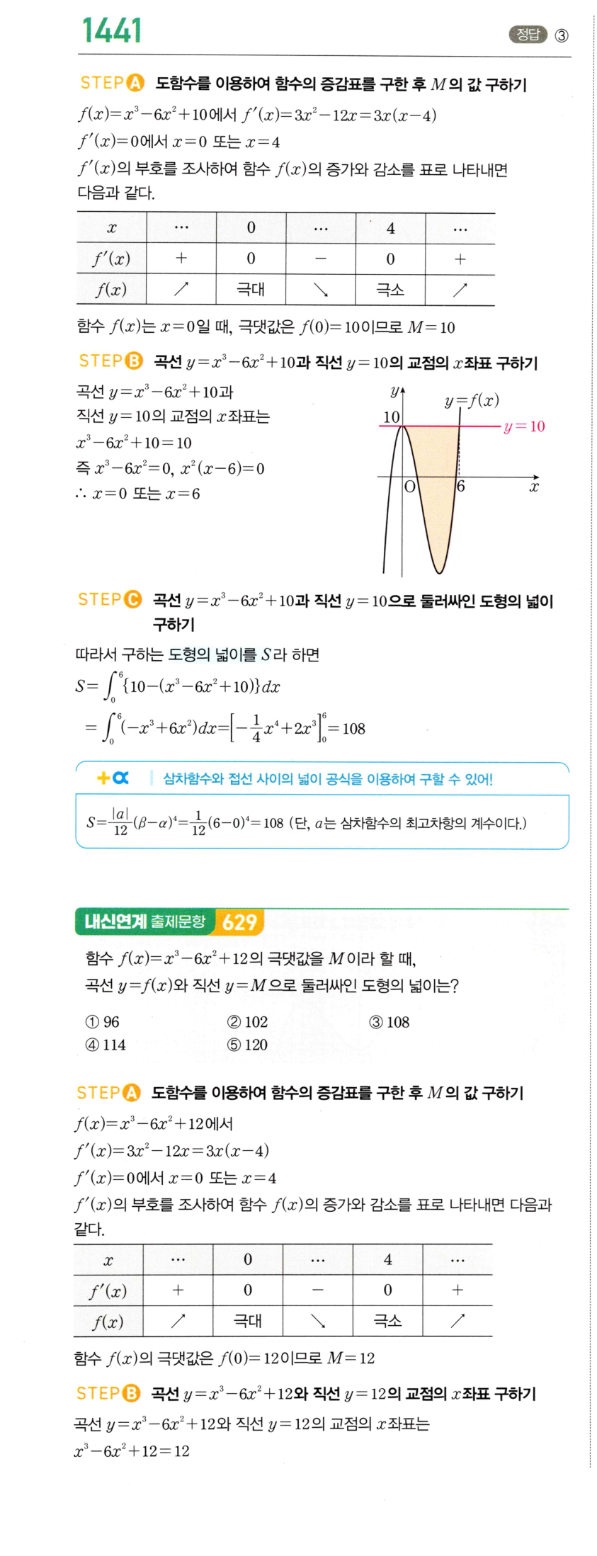 1441번 해설이미지