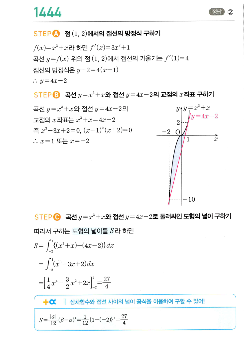 1444번 해설이미지
