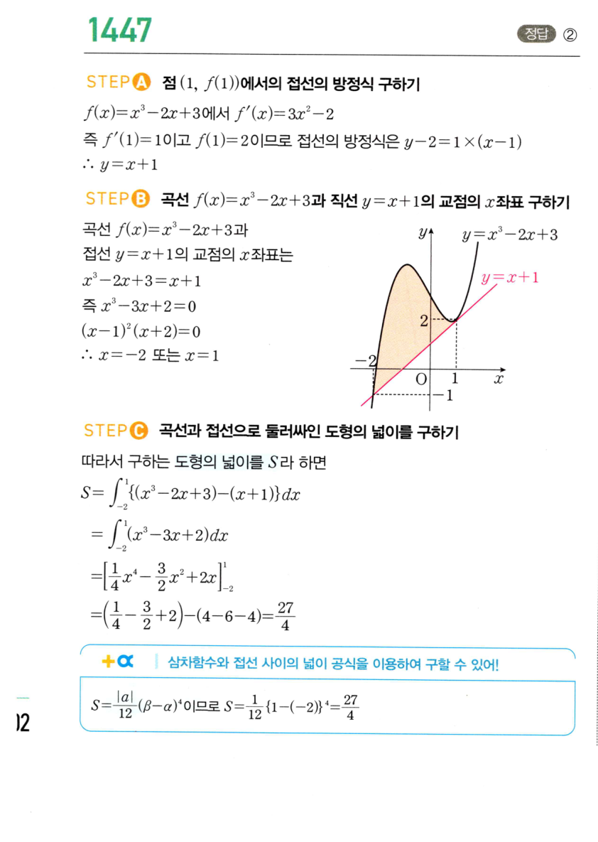 1447번 해설이미지