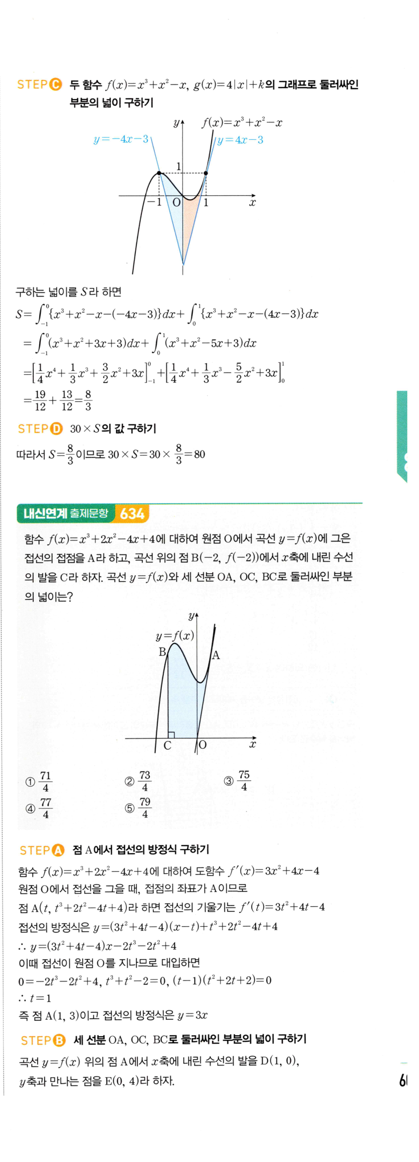 1449번 해설이미지