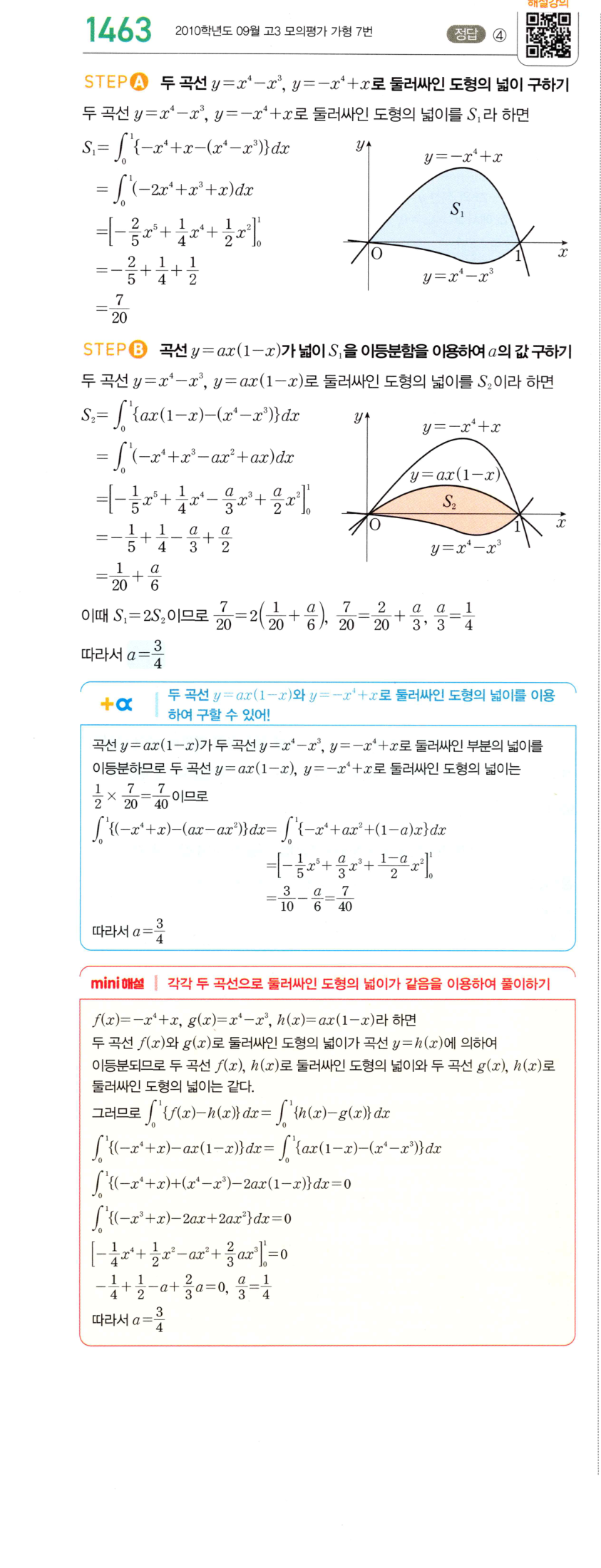1463번 해설이미지