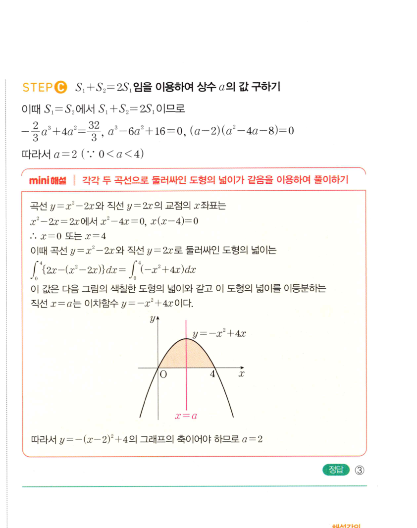 1464번 해설이미지