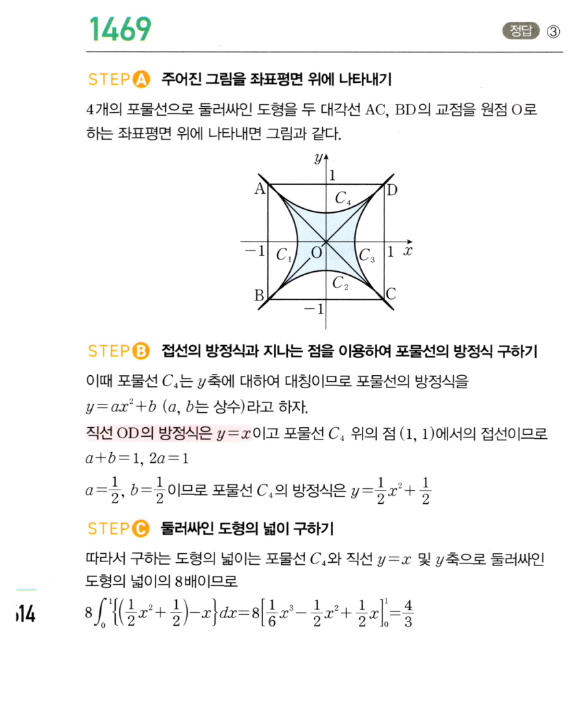 1469번 해설이미지