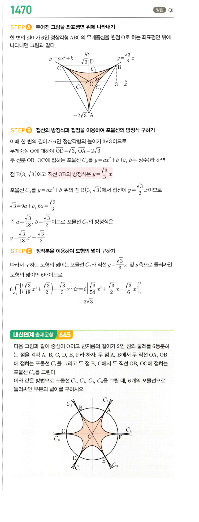 1470번 해설이미지