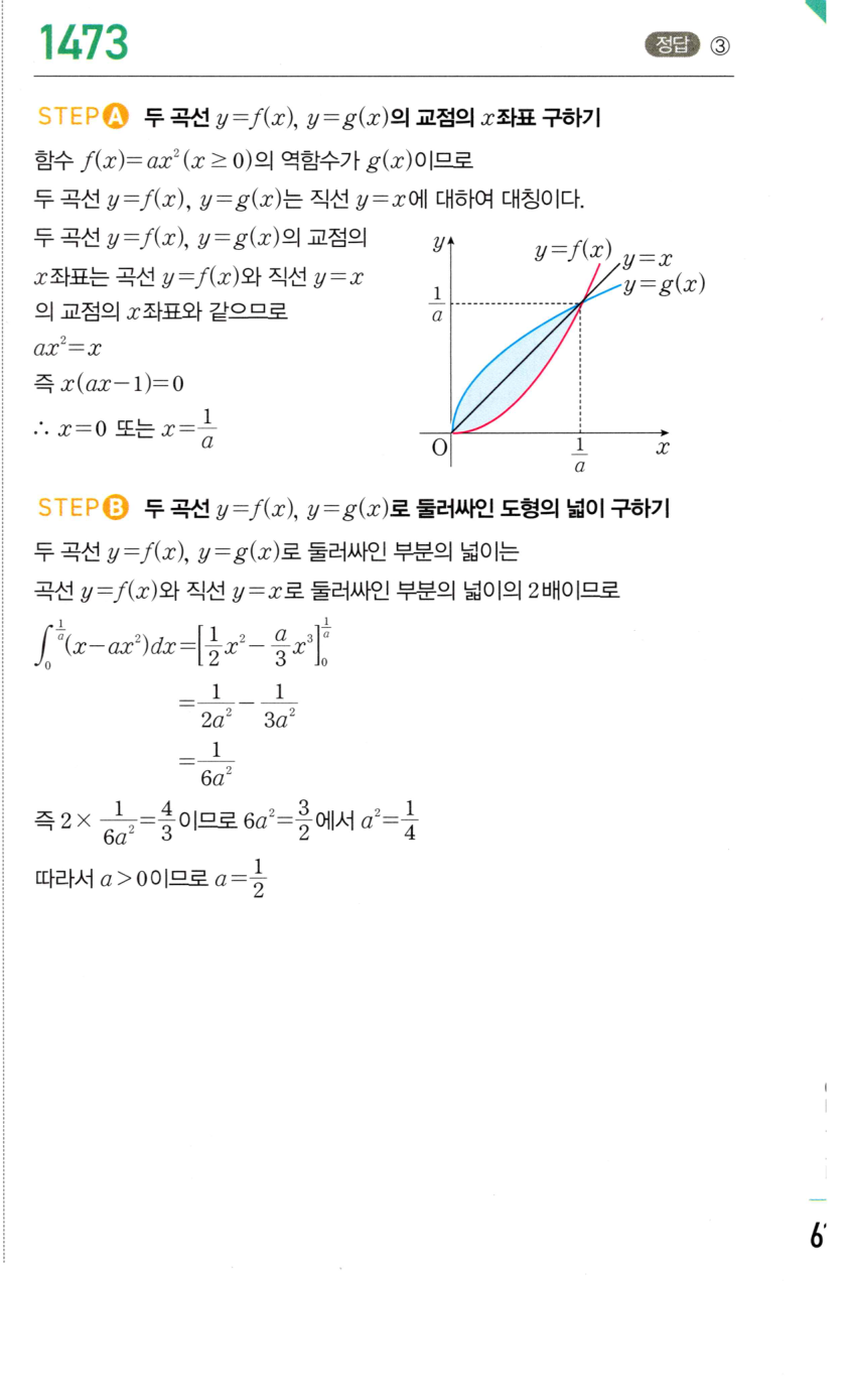 1473번 해설이미지