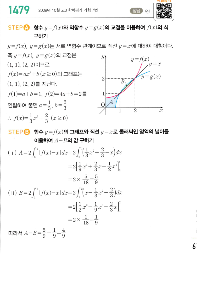 1479번 해설이미지