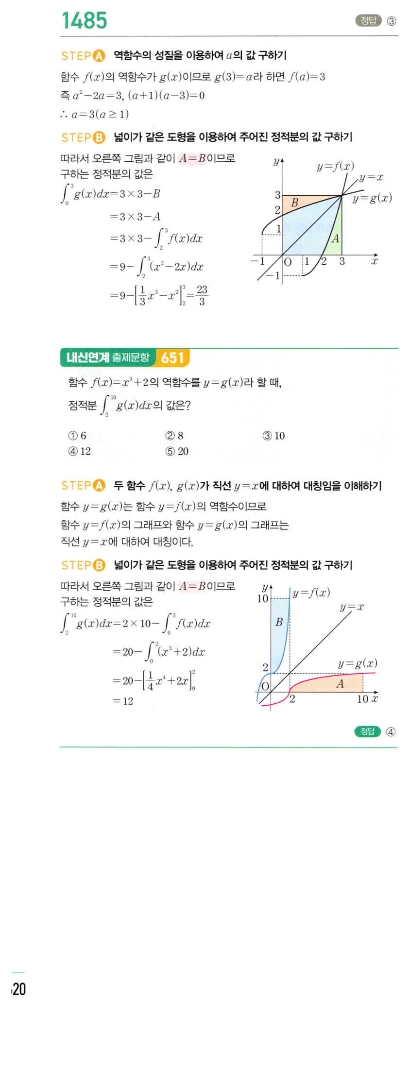 1485번 해설이미지