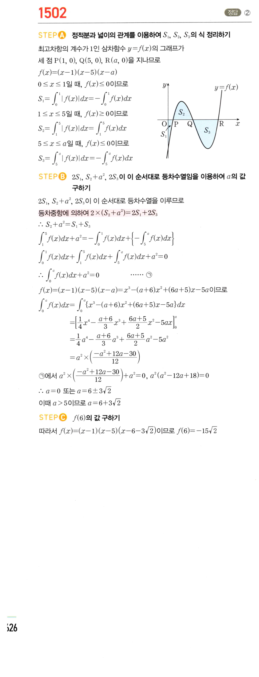 1502번 해설이미지