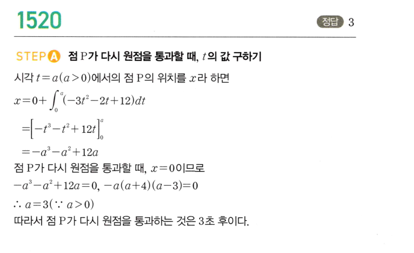 1520번 해설이미지