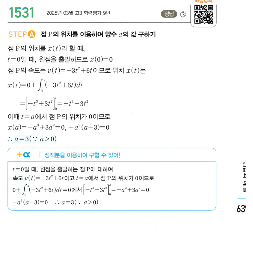 1531번 해설이미지