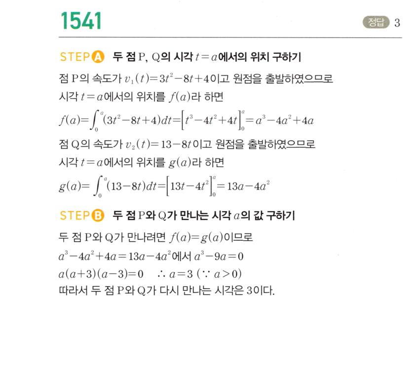 1541번 해설이미지