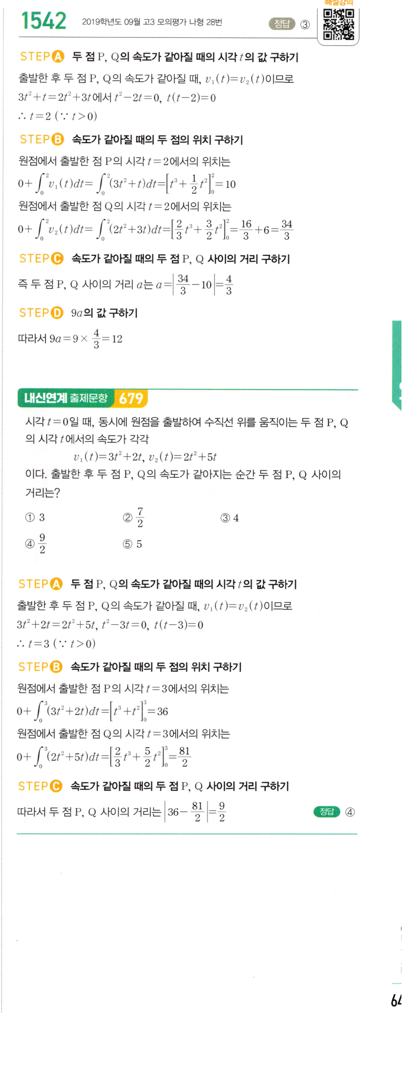 1542번 해설이미지