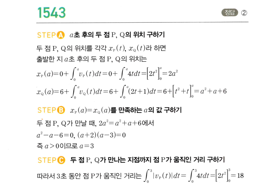 1543번 해설이미지