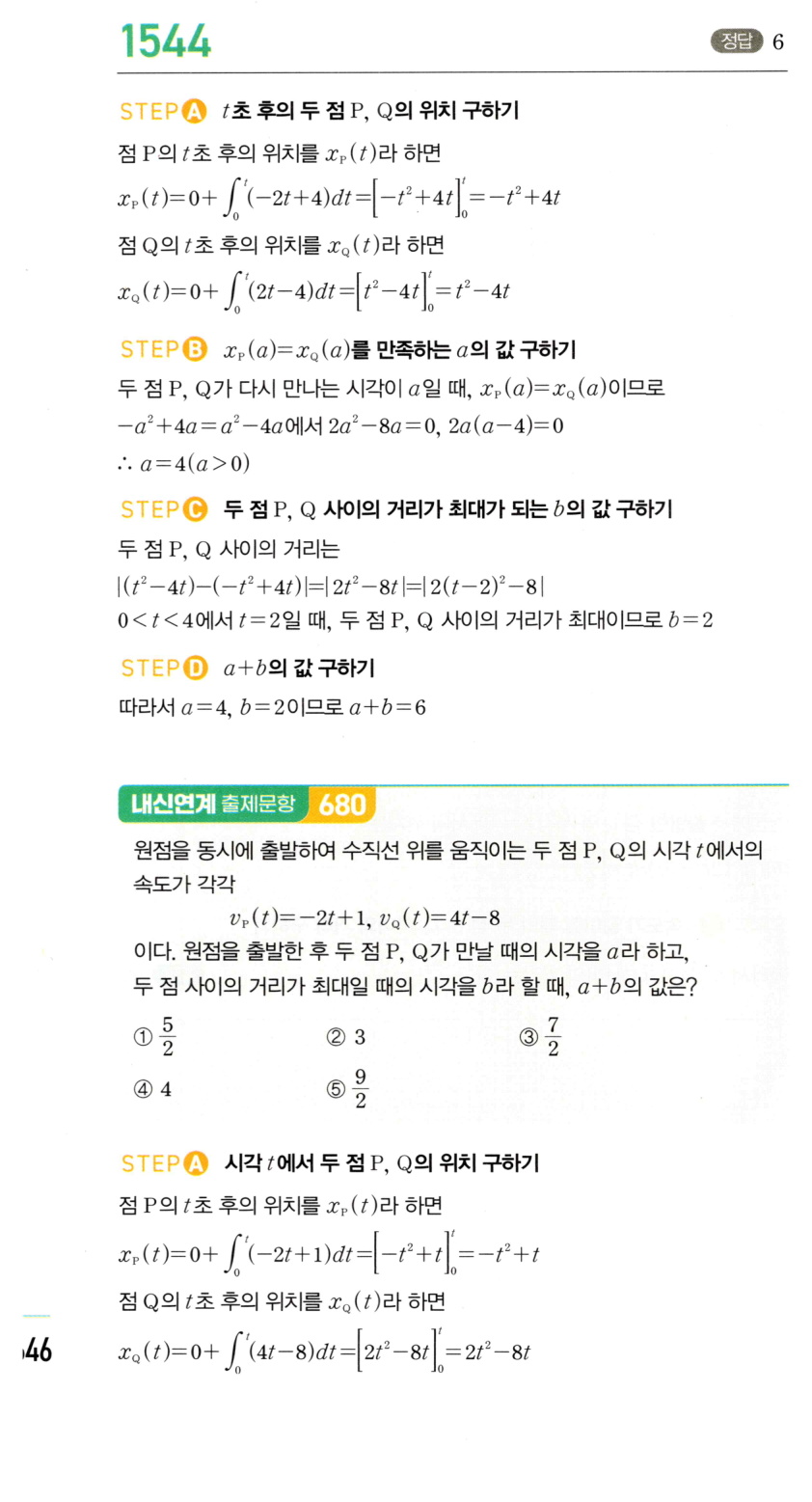 1544번 해설이미지