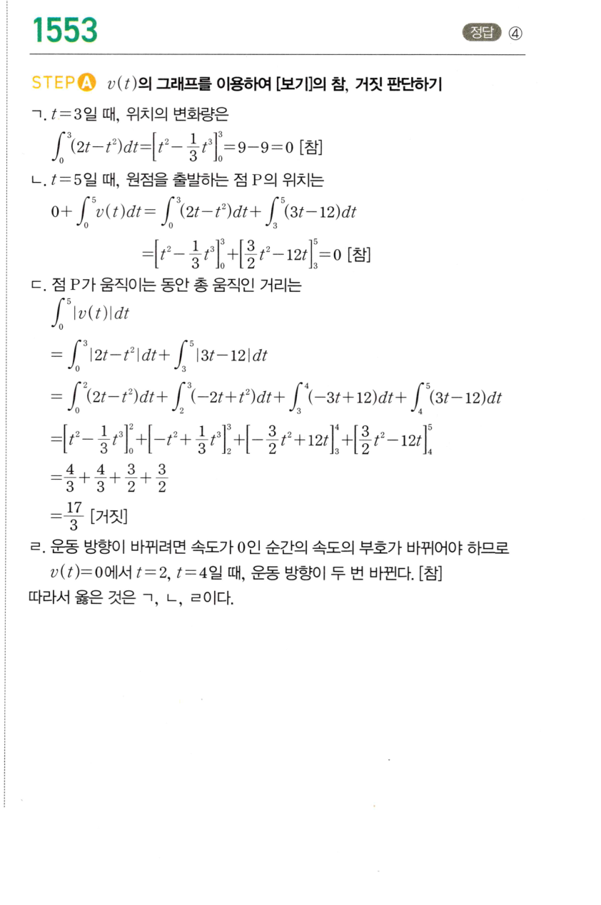 1553번 해설이미지