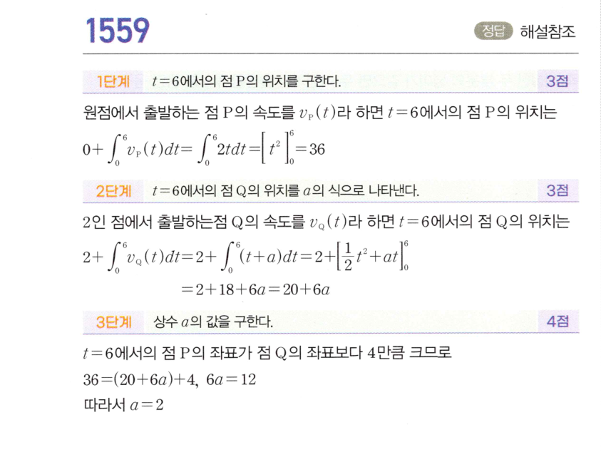1559번 해설이미지