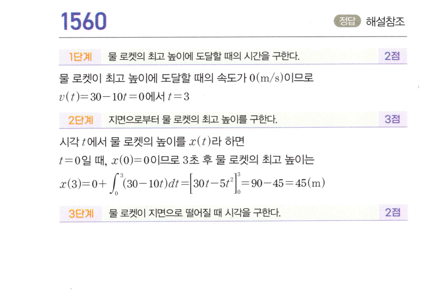 1560번 해설이미지