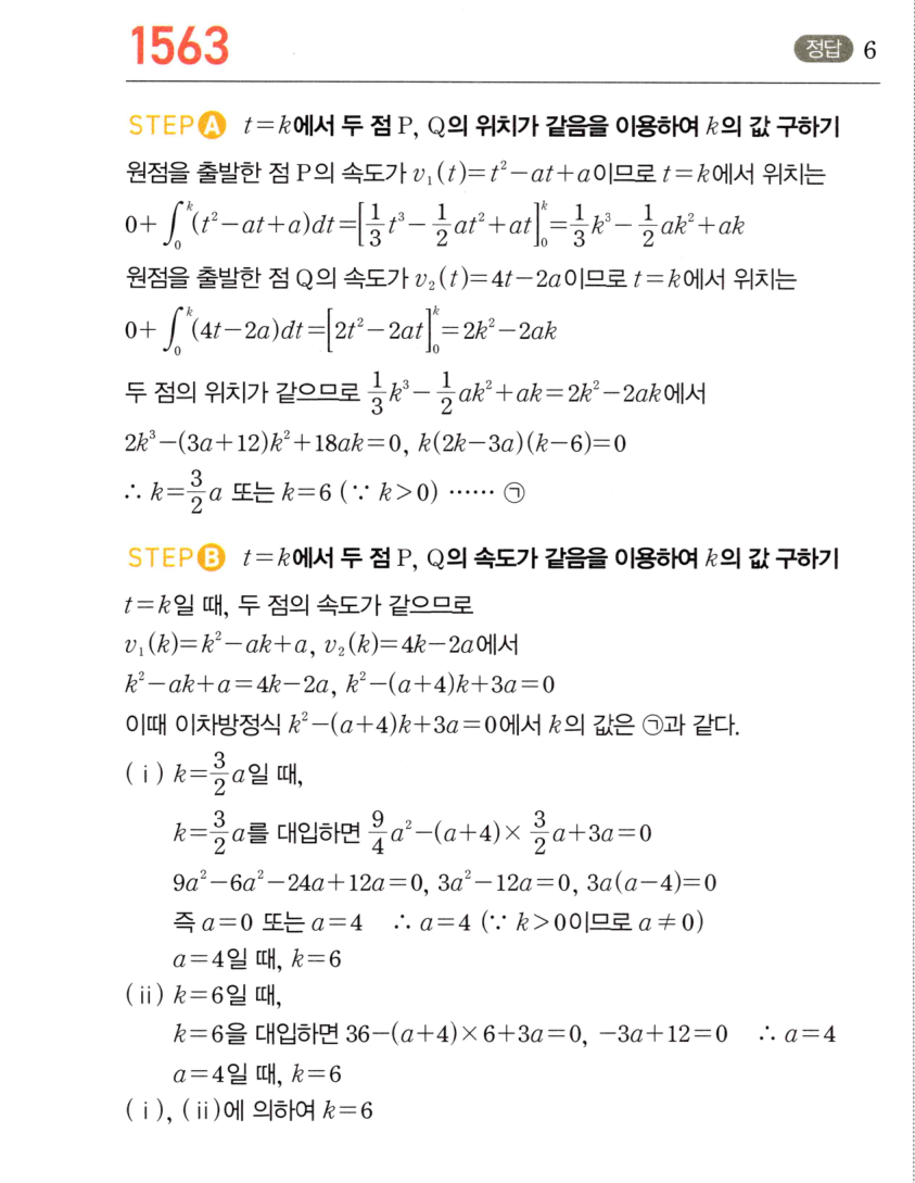 1563번 해설이미지