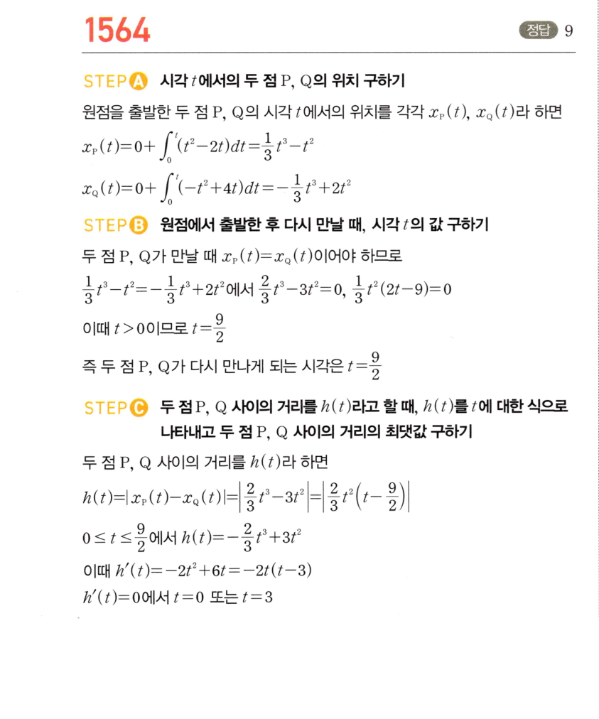 1564번 해설이미지