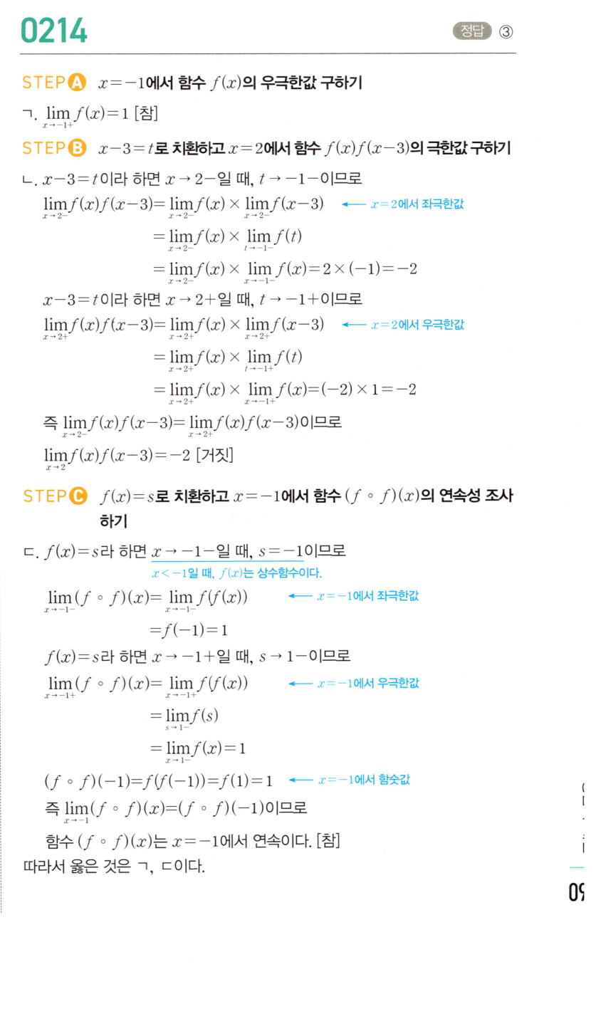0214번 해설이미지 1