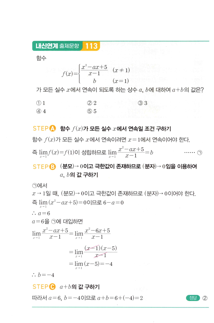 0244번 해설이미지 2