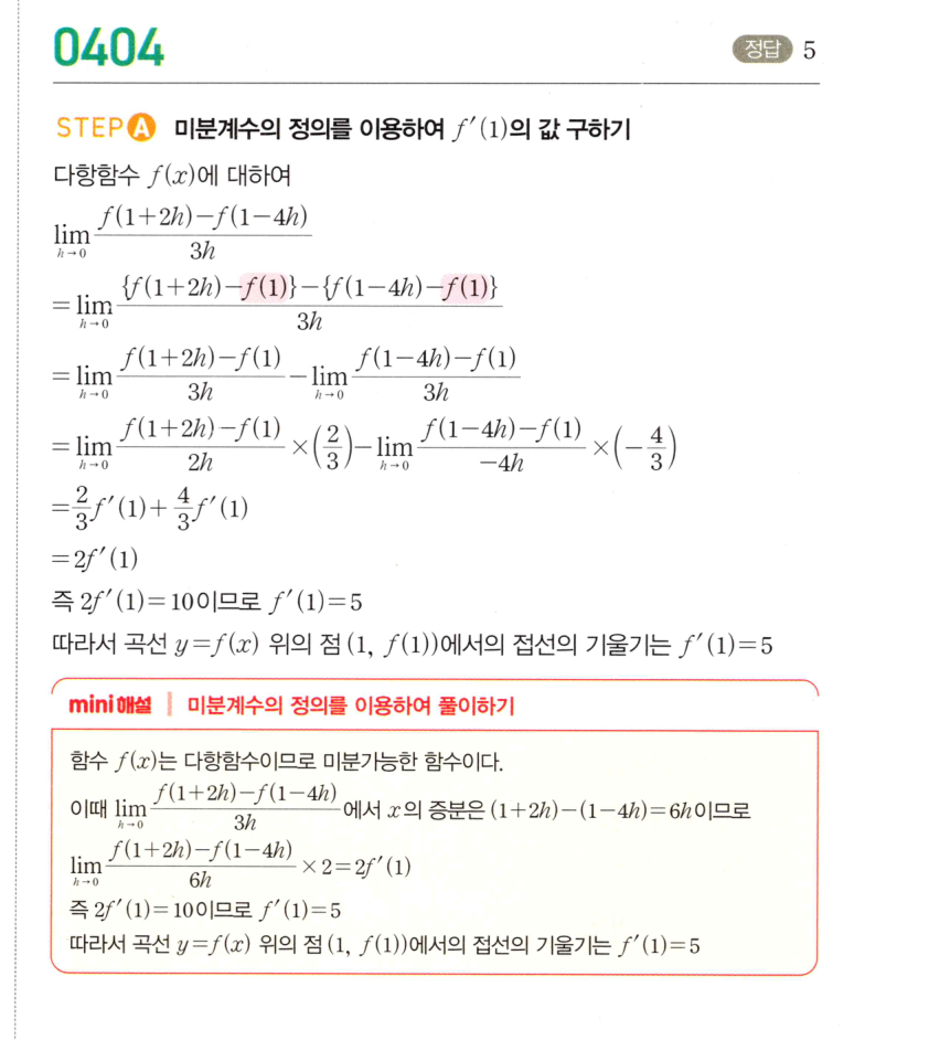 0404번 해설이미지