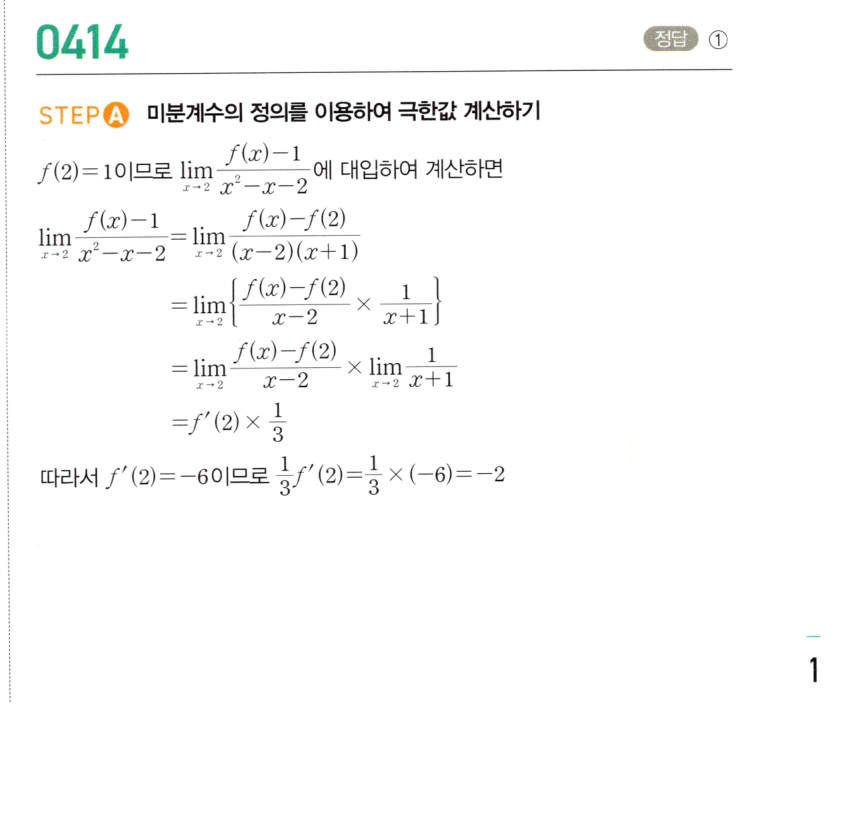 0414번 해설이미지