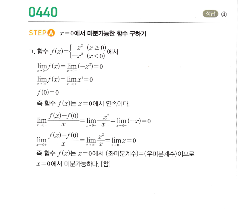 0440번 해설이미지
