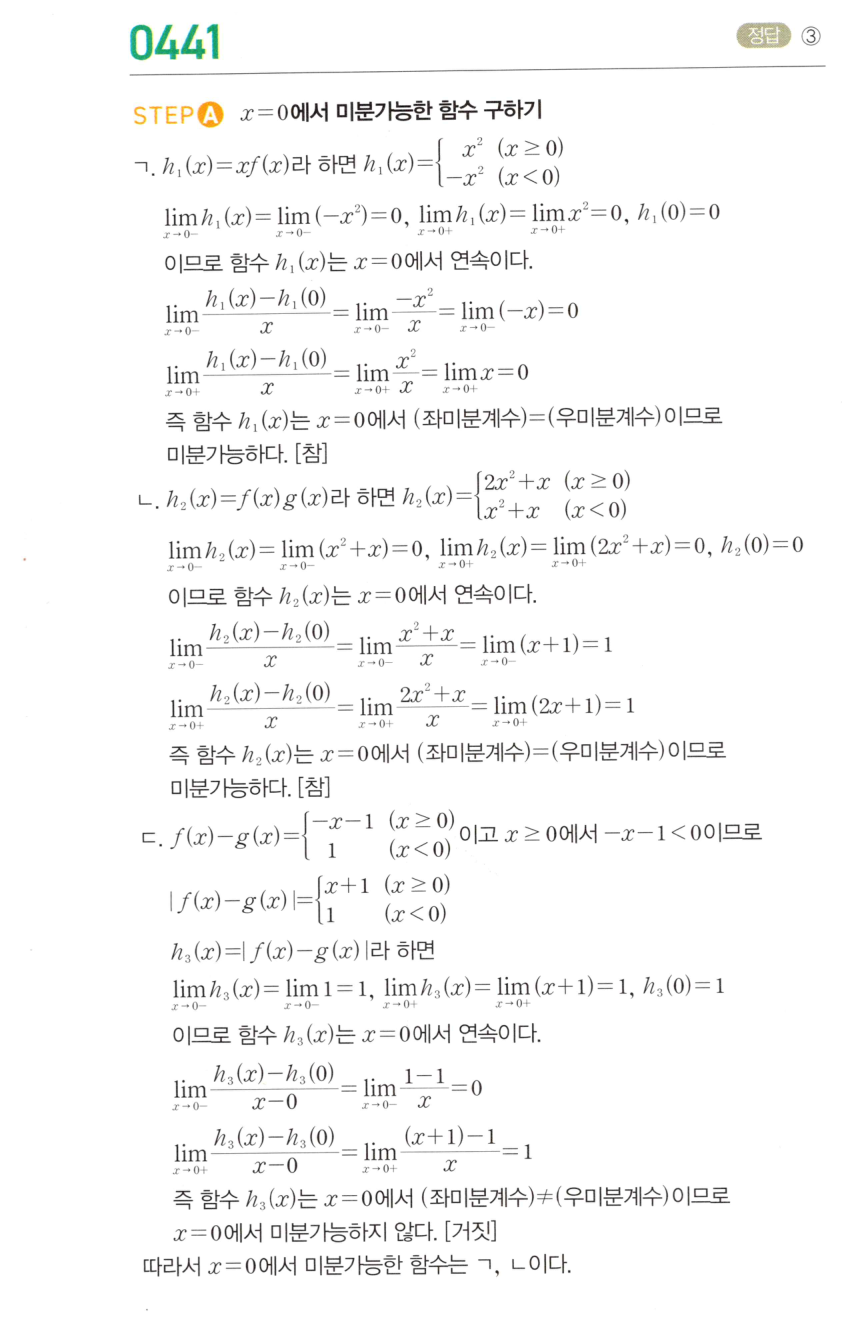 0441번 해설이미지