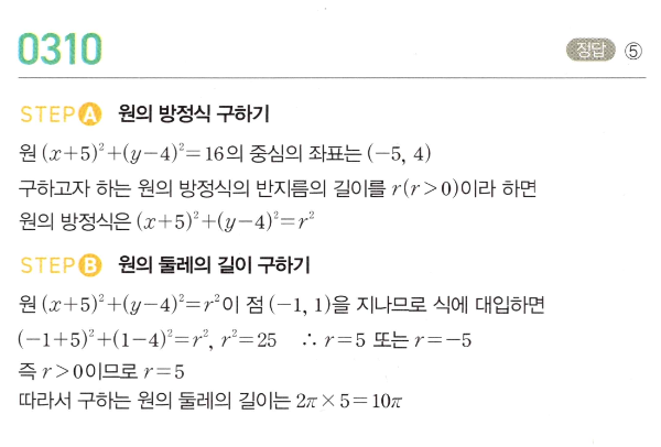 0310번 해설이미지