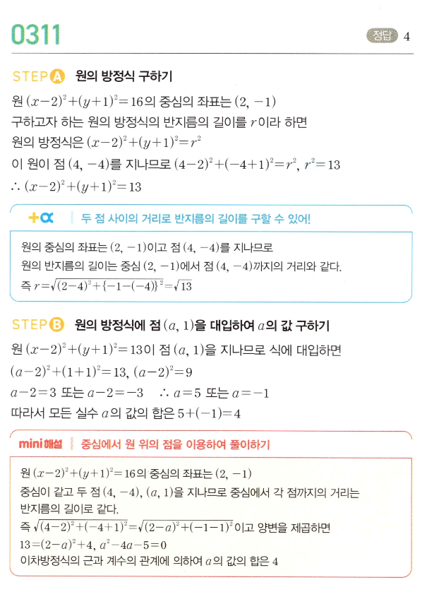 0311번 해설이미지