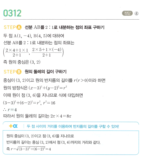 0312번 해설이미지