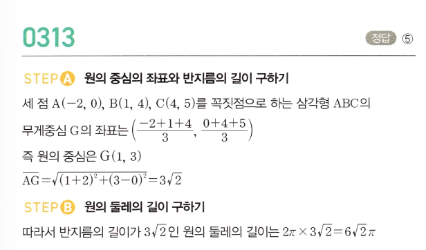 0313번 해설이미지