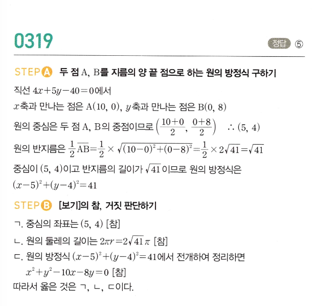 0319번 해설이미지