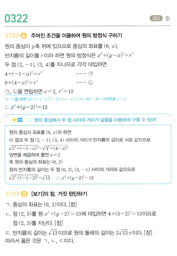 0322번 해설이미지